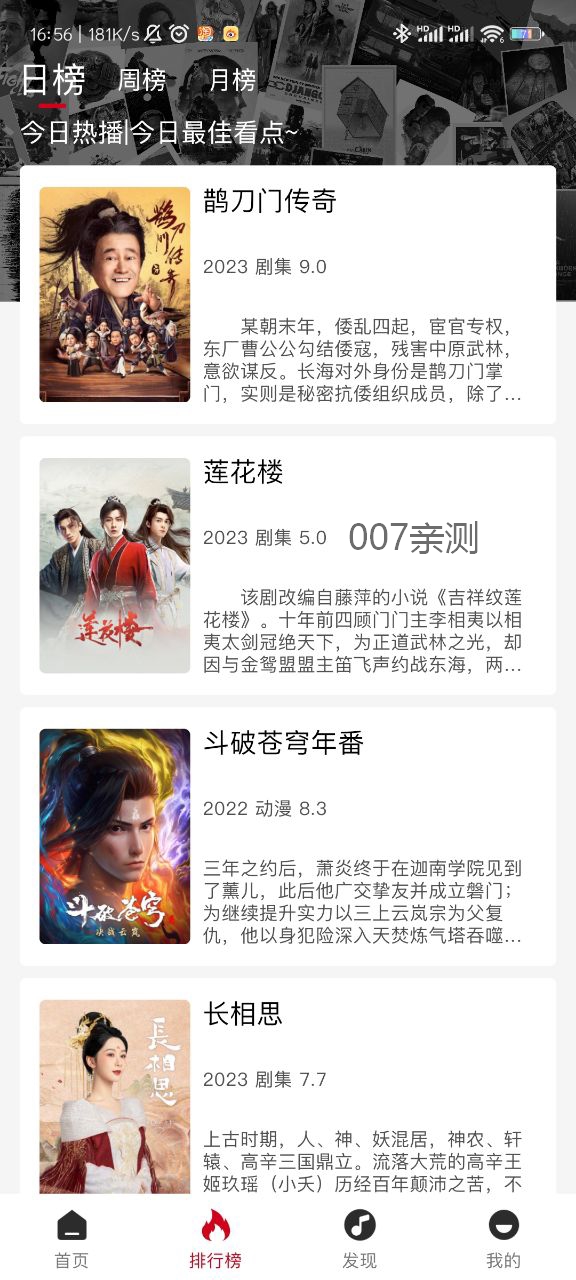 速搜视频app免费版下载截图2