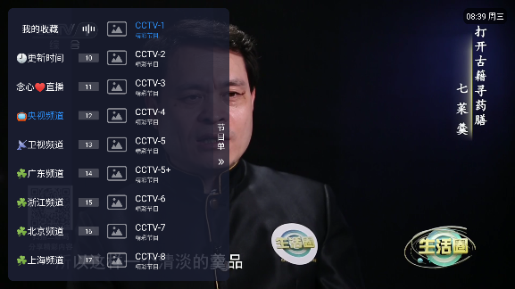 圆桌直播tv最新版本下载 圆桌直播tv最新版本下载