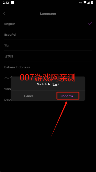 个性化观影设置 语言切换完成