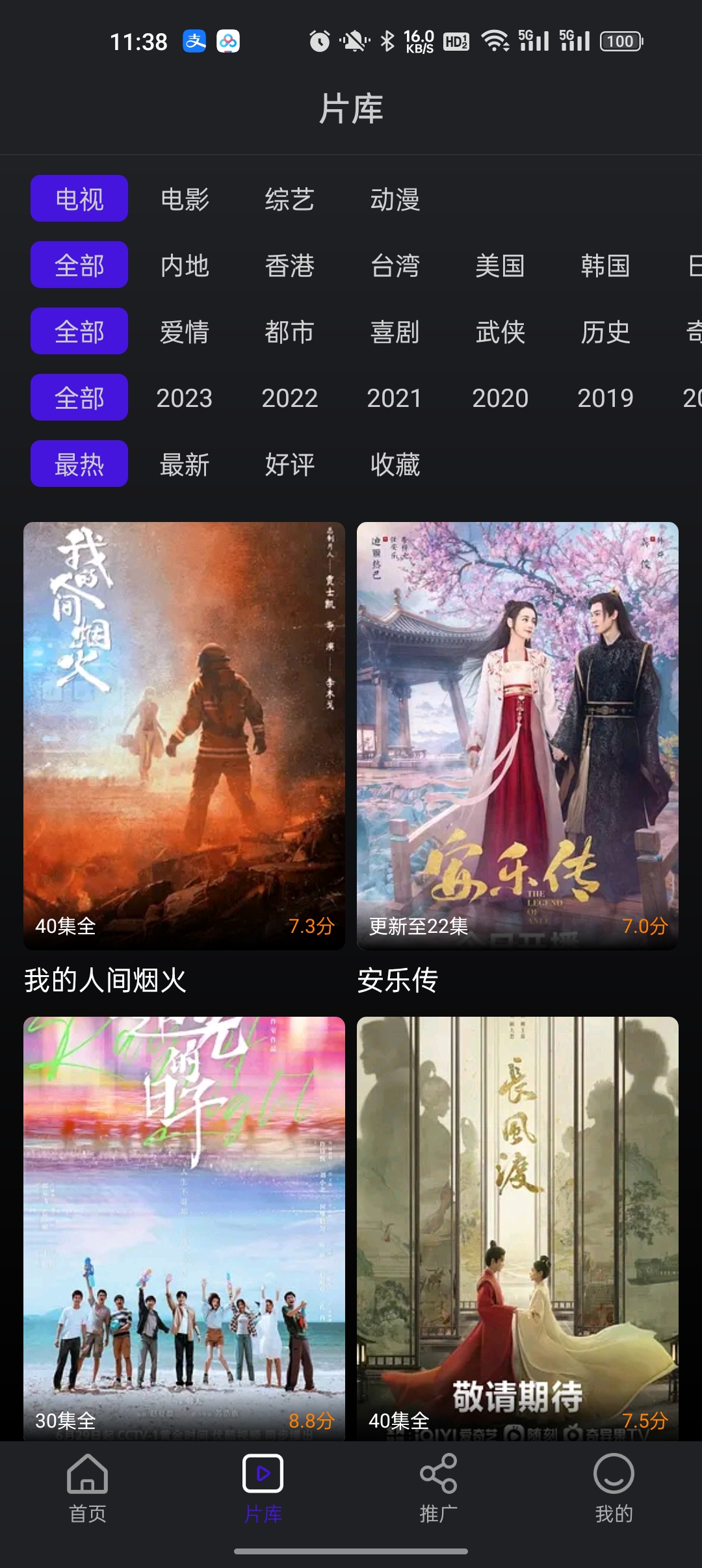 巨蟹视频追剧软件下载投屏免费版截图3