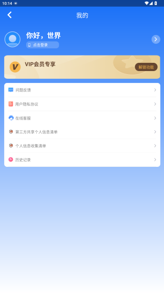 随手翻译免费软件app下载