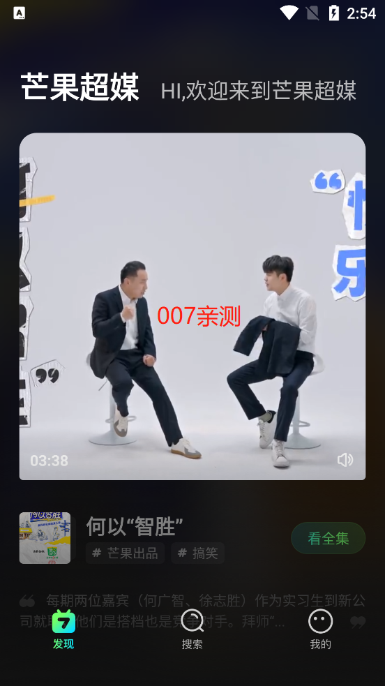 芒果超媒app免费下载官方版(改名大芒)截图1