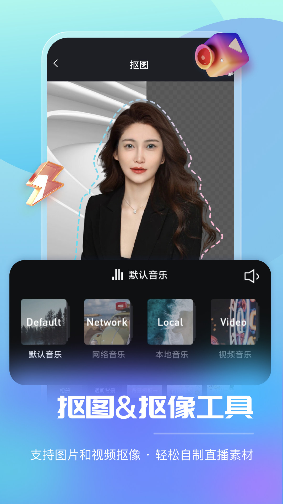 智能直播助手app官方版下载截图3