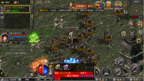 八荒主宰传世手游下载 八荒主宰传世手游下载