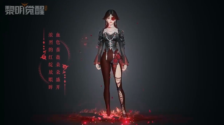 黎明觉醒测试服