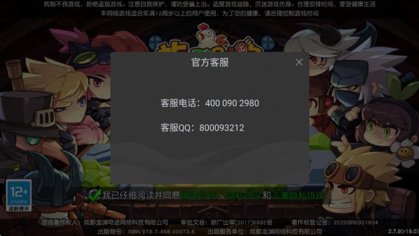 放学别跑最新版下载