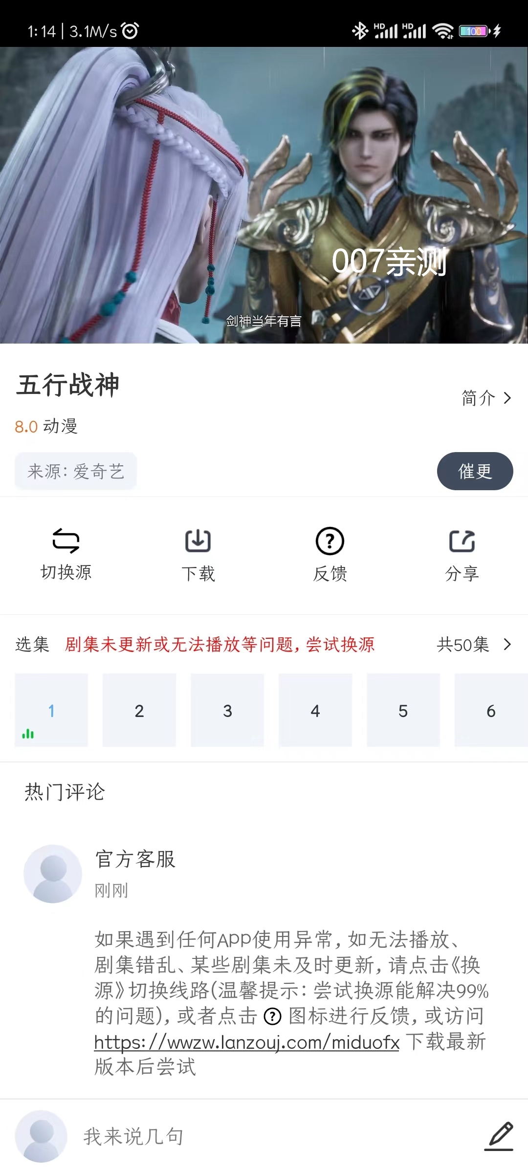 咪哆影视app最新版下载截图3