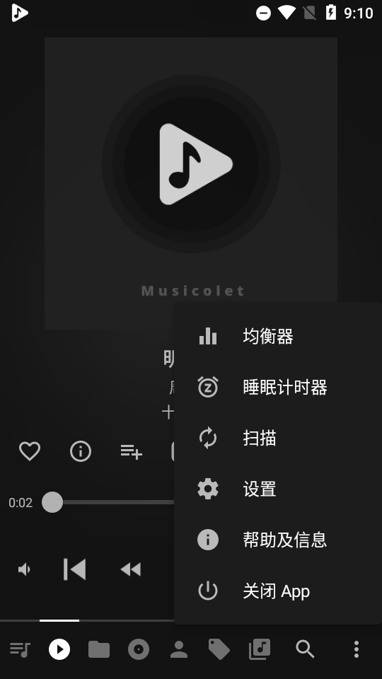 musicolet音乐播放器截图2