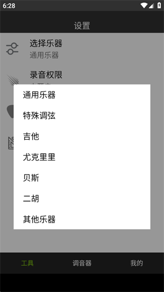 小熊调音器手机版下载 小熊调音器手机版下载