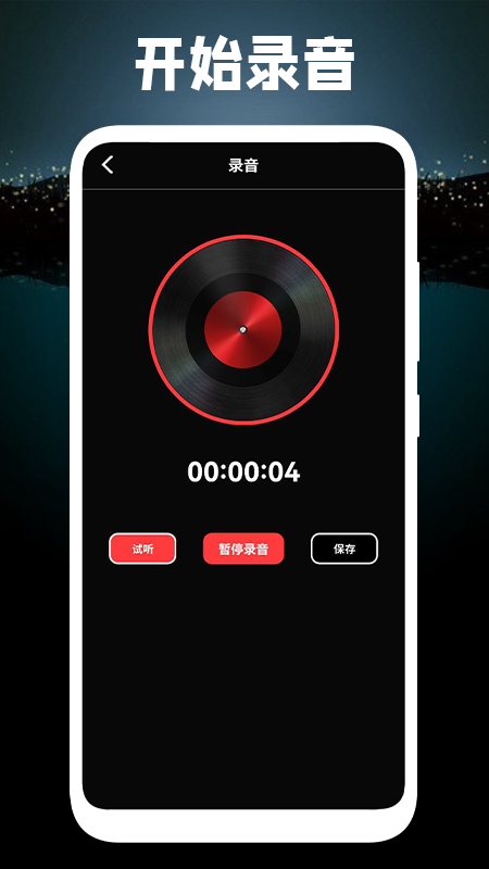 有声配音平台截图3