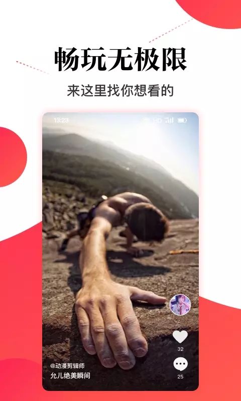今日热点app安卓下载最新版(原超级看点)截图3