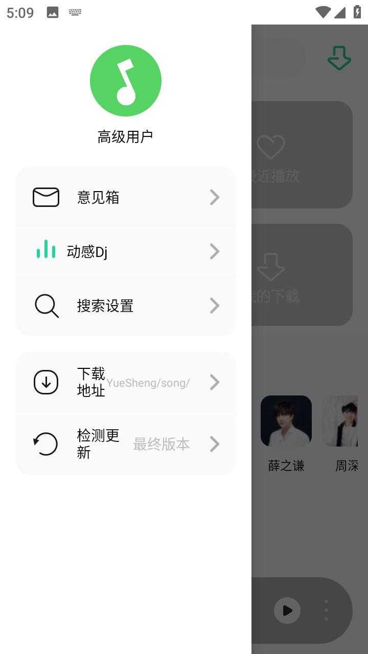白灵音乐官方版下载截图2