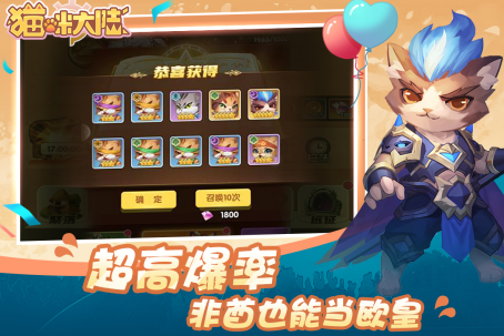 猫咪大陆游戏截图