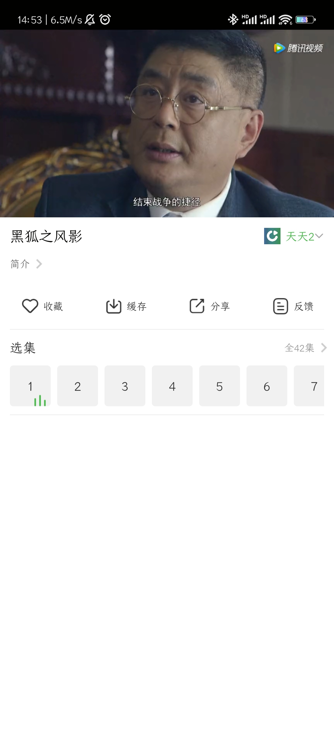 天天影视大全app免费版下载截图1