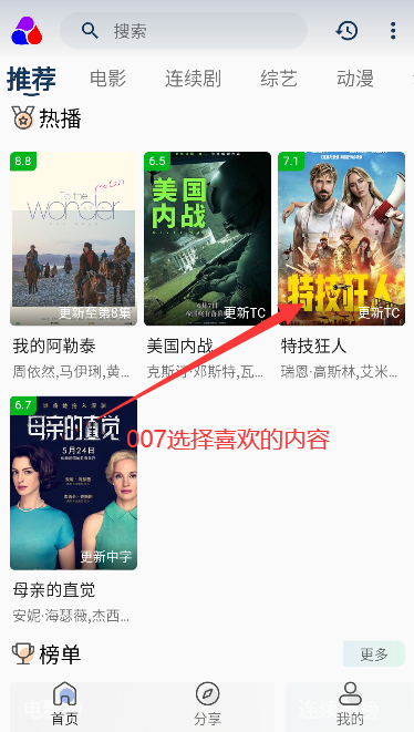 乐华视界app会员版下载(乐享视界)截图2