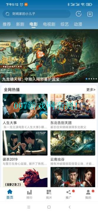彬彬影院手机版截图1