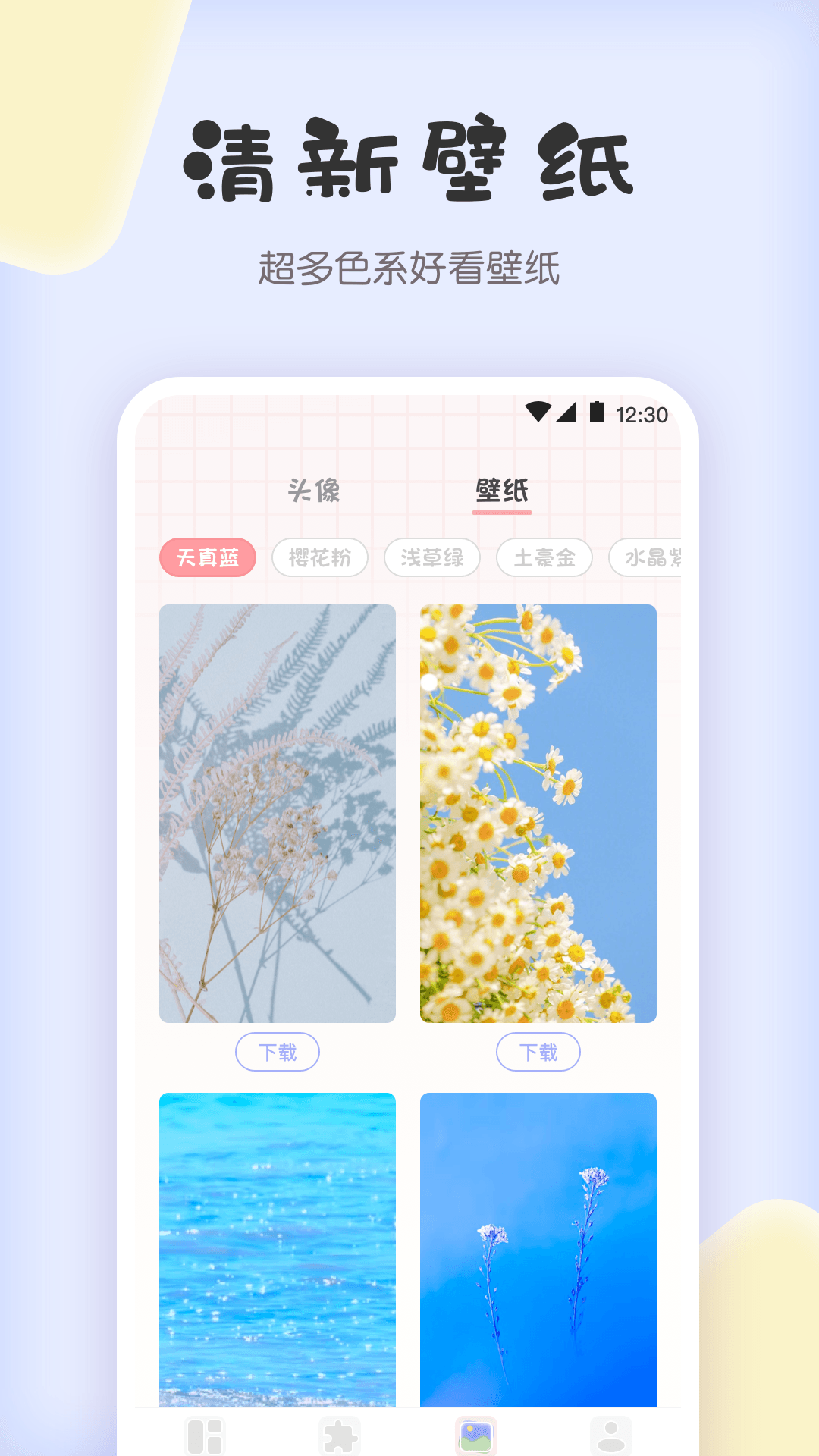 拼图兔官方新版本下载截图1