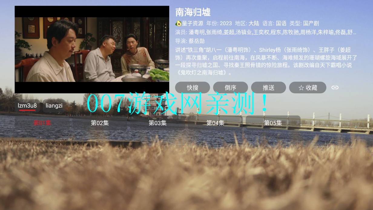 智字影视tv版下载免费截图3