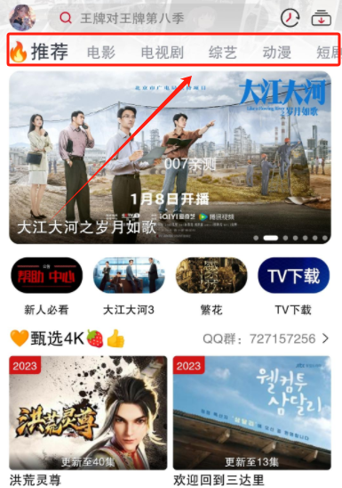 剧星影视app免广告版下载 剧星影视app免广告版下载