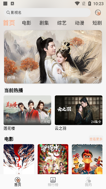 梦回剧场app官方版下载截图3