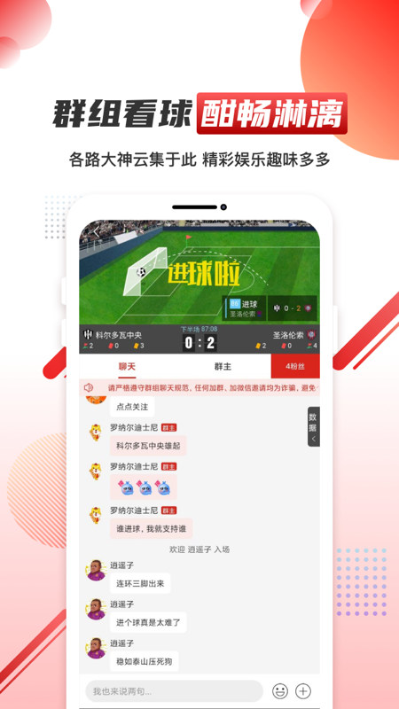 51体育直播平台app最新版下载截图1