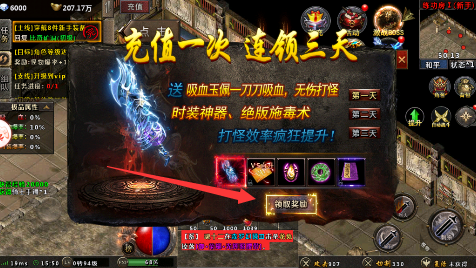 战谷传奇无限钻石版下载