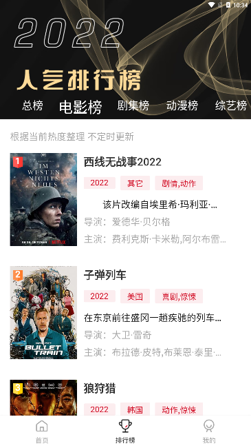 蛋挞羊影视最新下载截图3