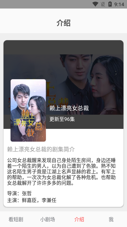乐果短剧app官方版下载截图2