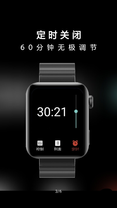 抬腕听歌app安卓截图1