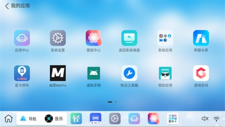 布丁ui车载桌面app下载