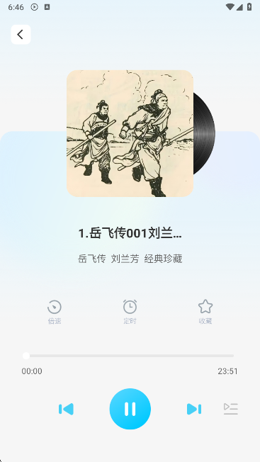 懒猫免费听书软件播放