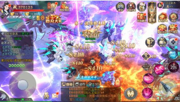 完美修真无限内购破解版 完美修真无限内购破解版