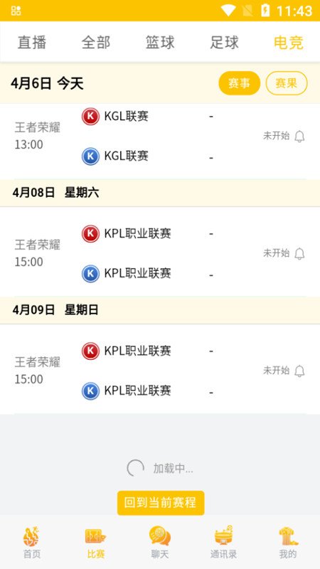 乐兔体育app官方下载截图3