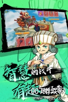 富豪闯三国趣味版