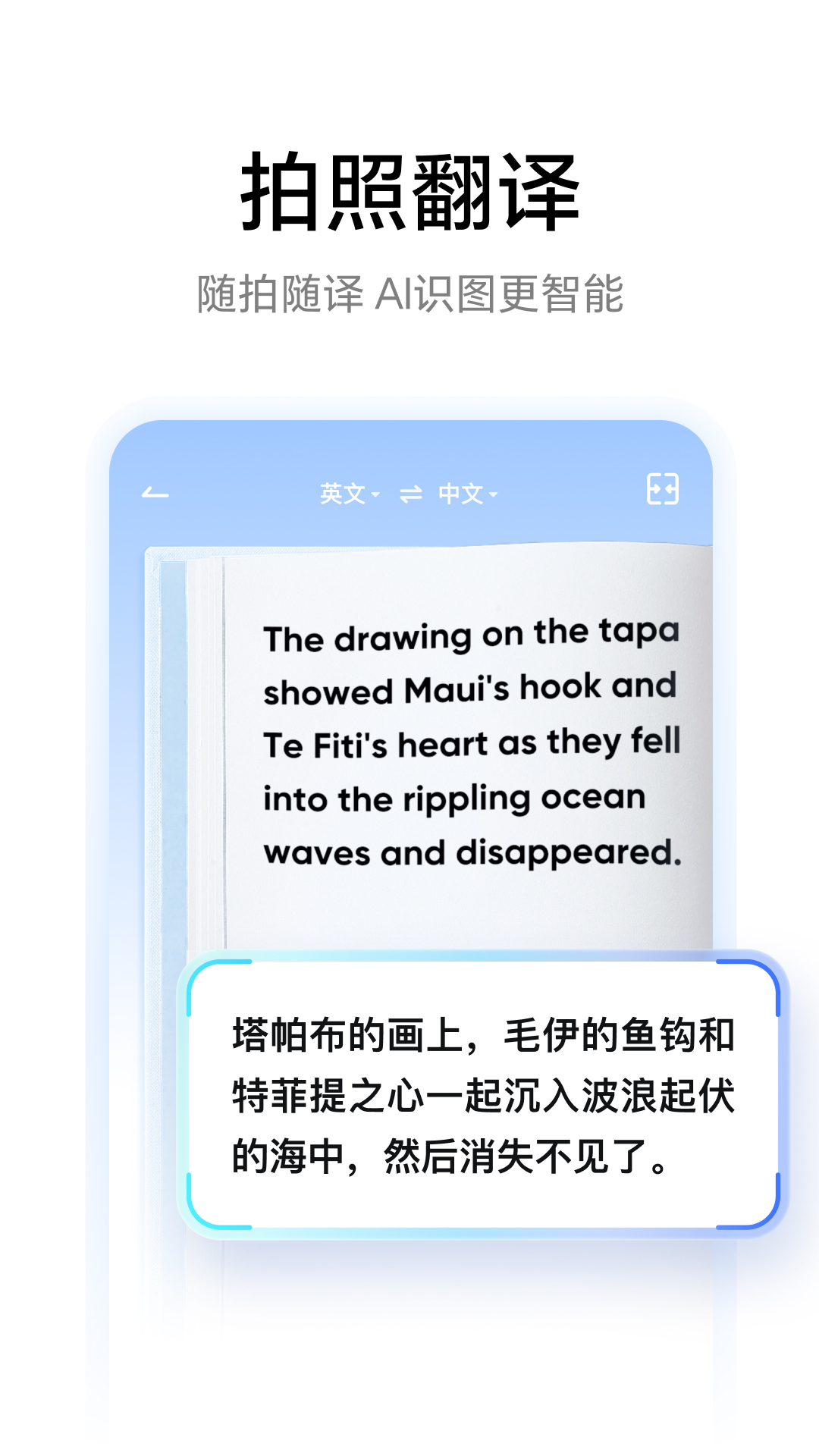网易有道词典app下载手机版截图3