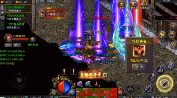 嘟嘟大极品天命战域游戏特色截图