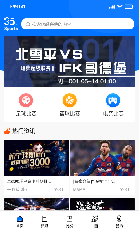 球胜体育下载安装截图2