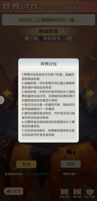 猫咪大陆 猫咪大陆副本活动