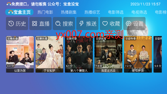 月光宝盒DM版内置源版下载截图3