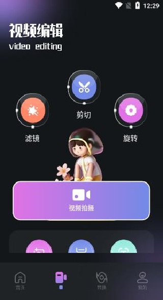 斑马视频app最新版本下载