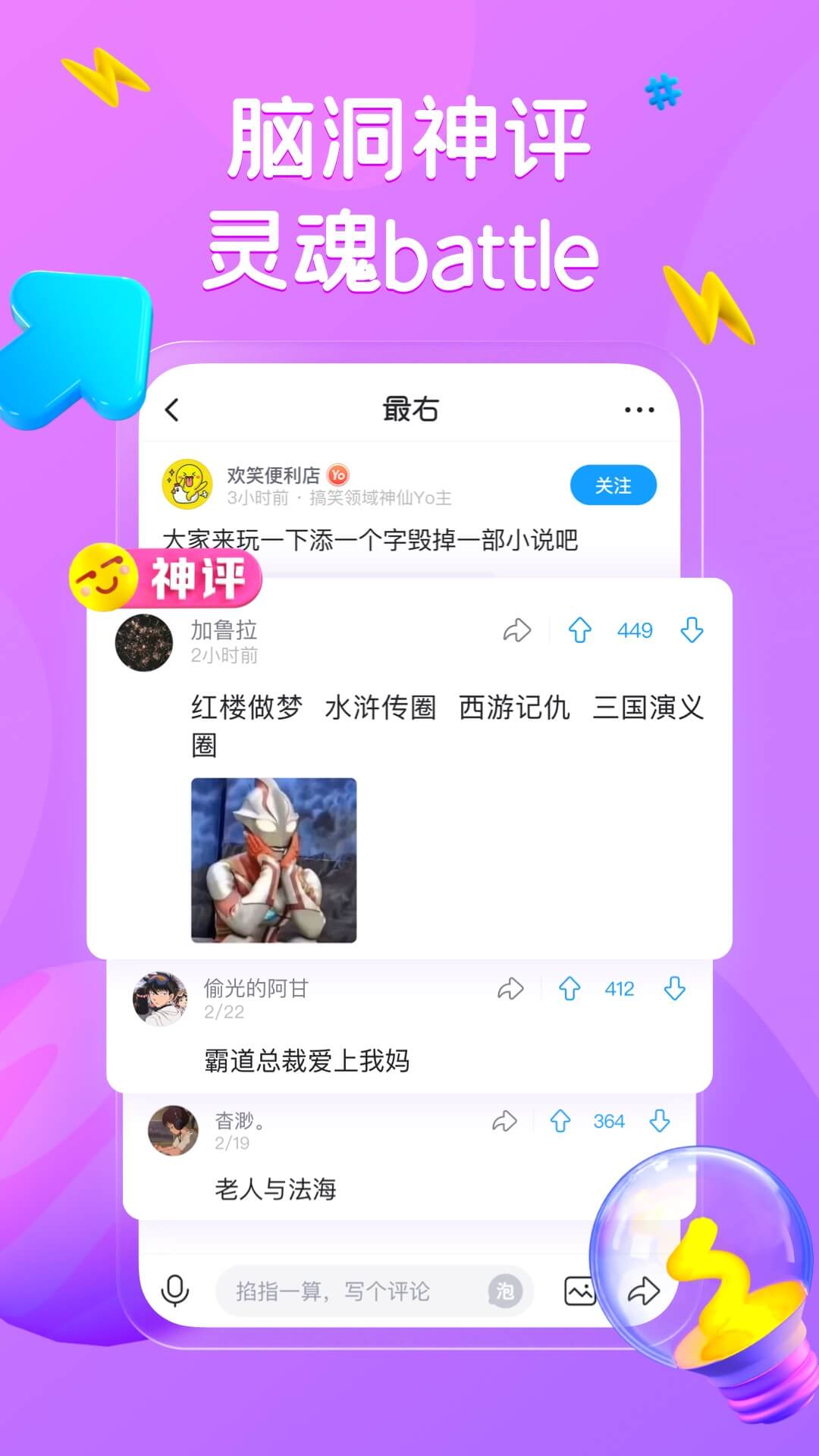 下载最右app官方版2025免费下载安装截图1