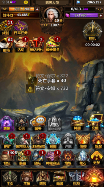 暗黑主宰挂机双倍爆充0.1折手游下载 暗黑主宰挂机双倍爆充0.1折手游下载