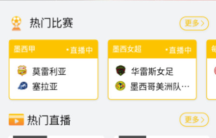 狐狸体育直播app最新版下载 狐狸体育直播app最新版下载