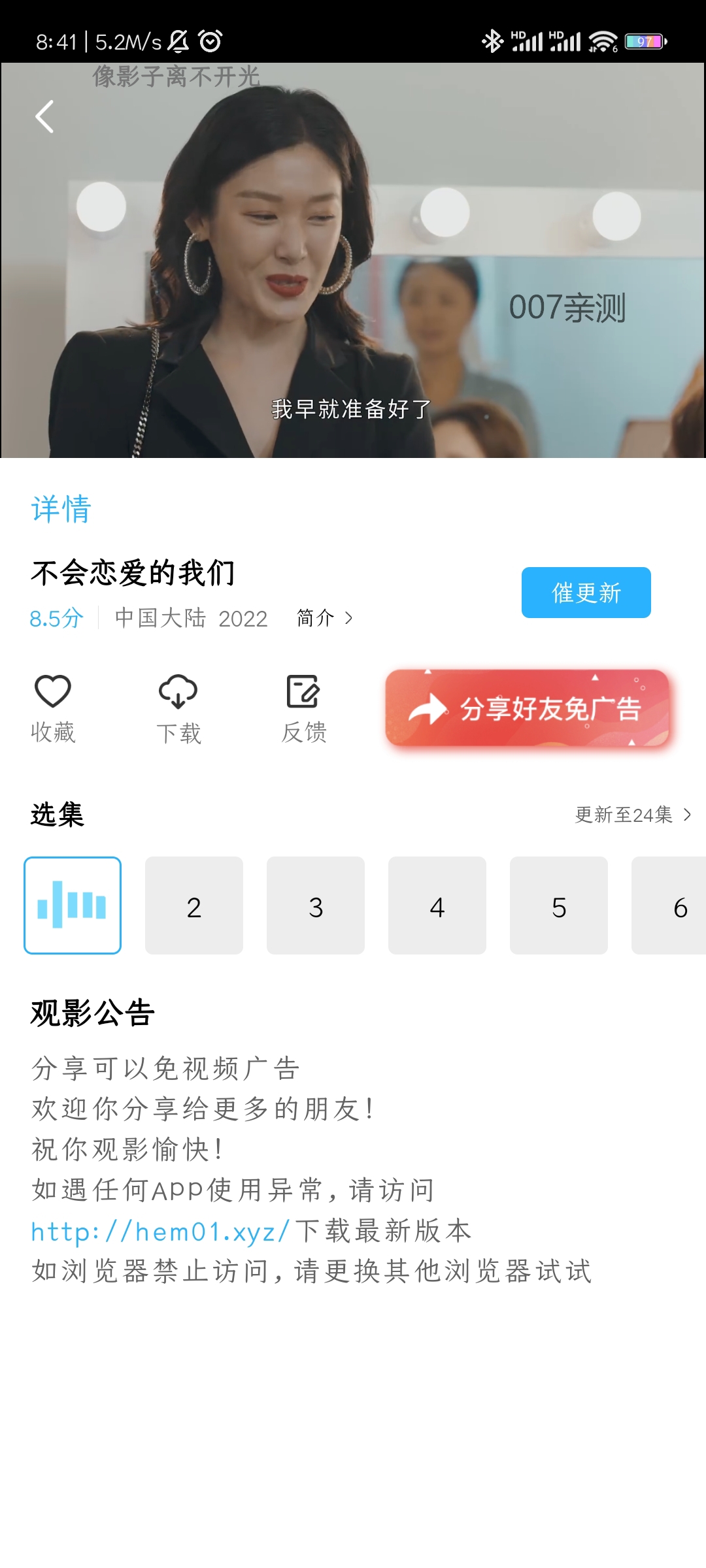 懒懒视频下载安装官方版截图1