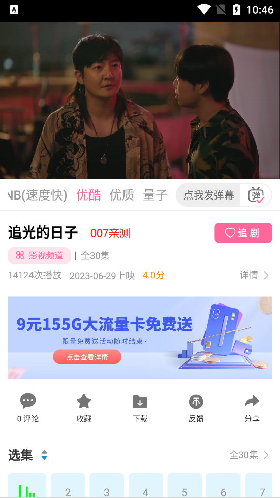 乐萌视界app下载官方版截图2