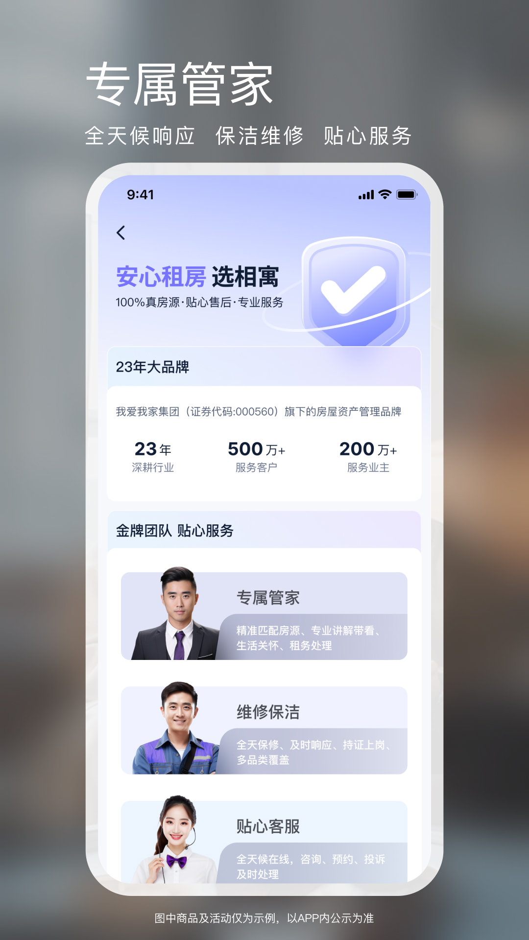 相寓租房app官方下载截图1