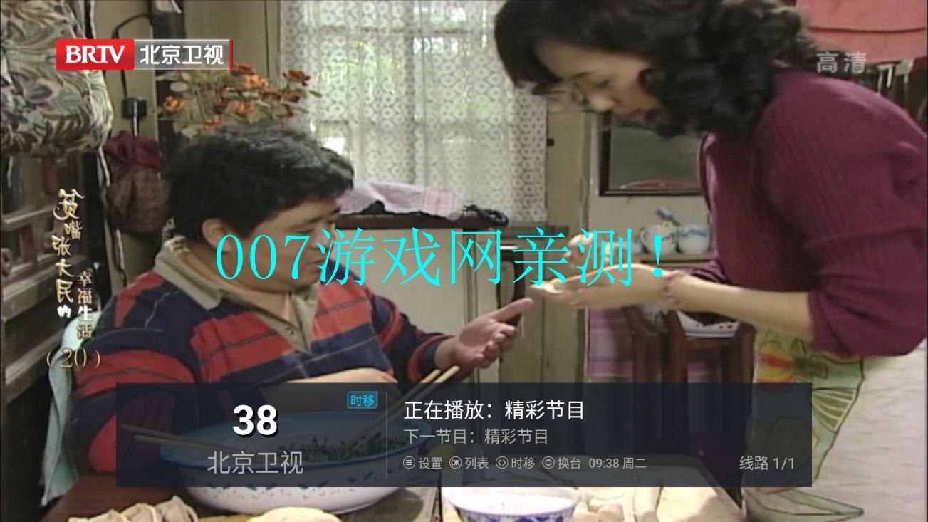 星星TV电视版截图2