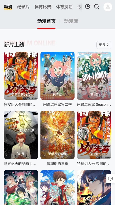 huahua影院app官方版下载截图3