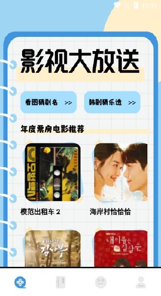 剧追追免费下载