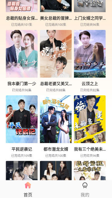 短剧大全免费下载赚钱软件截图2